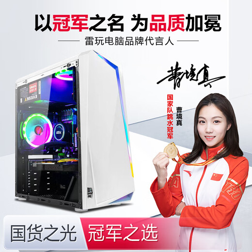 
Leiwan Core i7 liter 24 core 5060 independent graphics card 128G memory water-cooled e-sports desktop computer game e-sports host e-sports host e-sports office assembly subsidizes home computer whole machine host + 32-inch e-sports high refresh screen + five-year warranty Package 3: Intel 12 core/1050/smooth chicken
