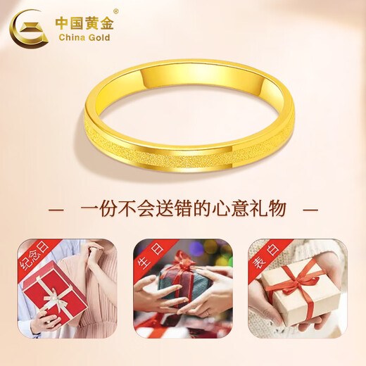 CHINA GOLD plain gold ring women's pure gold star ring couple ring wedding Mid-Autumn Festival gift for girlfriend ring number 13 about 1.5g brand gift box
