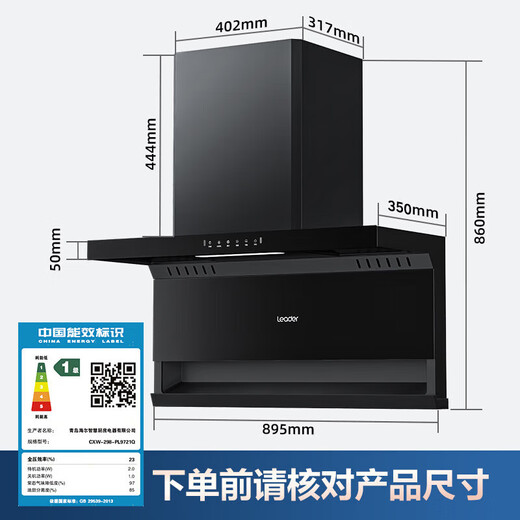 统帅抽油烟机家用超薄顶侧底五吸23m³大吸力7字型自清洁吸油烟机烟灶套装PL9721Q 【单烟机】顶侧底五吸+23m³大吸力