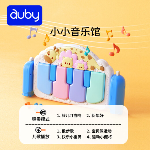 Auby infant toys, traveling band fitness rack, imported latex mat, pedal piano, newborn gift box, full month gift