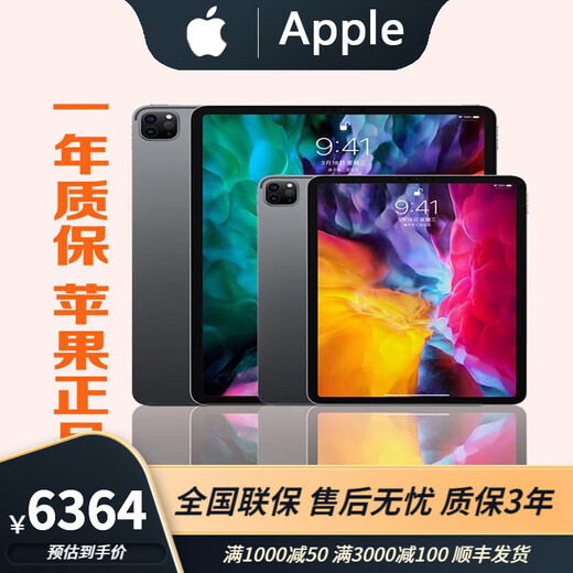 Apple iPad Pro 12,9 pulgadas 11 pulgadas pantalla completa aprendizaje clase en línea dibujo Pro2020 cuarta generación 12,9 pulgadas WIFI 128GB 90% nuevo