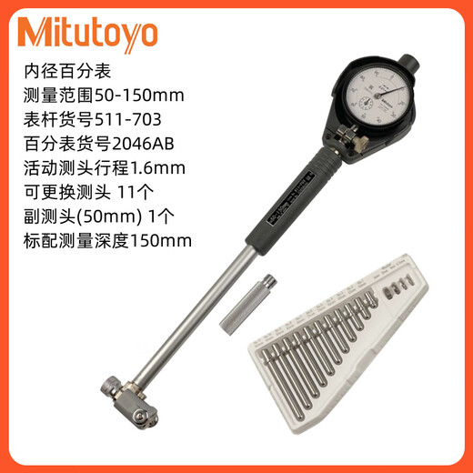 Mitutoyo Mitsubishi Diámetro interno Dial Medidor Dial Medidor Medición de un pequeño diámetro de agujero Alta precisión 511-211 6-10 Bar 511-723-2050-150 mm Dial Dial
