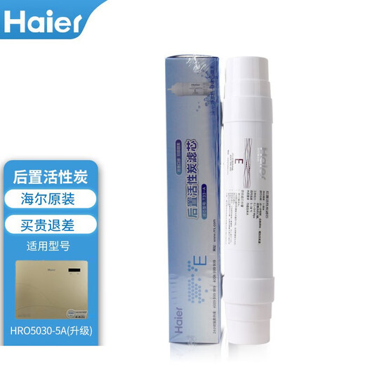 
Haier water purifier filter element HRO5011/5010/5012A/5016/5015/5007-5 Activated carbon reverse osmosis membrane HRO5030-5A (upgraded) filter element 1235 filter element