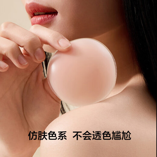 乳贴防凸点乳头贴胸贴女婚纱用薄款超薄硅胶文胸贴隐形乳晕贴 一对（2片）
