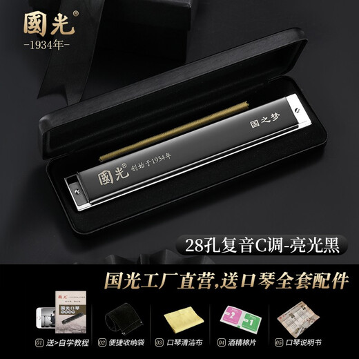 Guoguang Shanghai Guoguang 28-Loch Polyphonic Mundoniconica Professionelle und ältere Menschen spielen polyphonische Mundharmonika für Männer und ältere Mädchen, die Geschenke geben [professionelle Aufführung] Guozhimeng 28-Loch Polyphonische C-Tone Black + Big Geschenktüte
