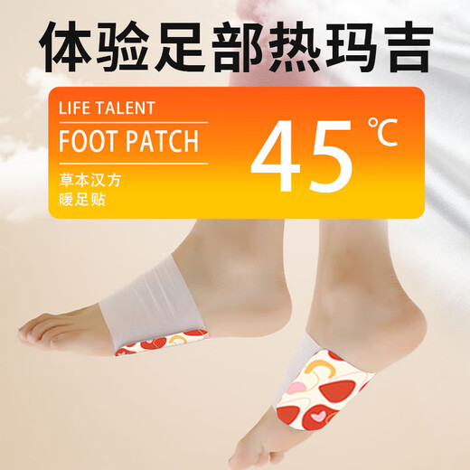 Heat thermal warm feet, warm foot stickers 20 pieces of warm foot treasure steam spontaneous hot wormwood warm foot warm foot artifact warm feet warm babies