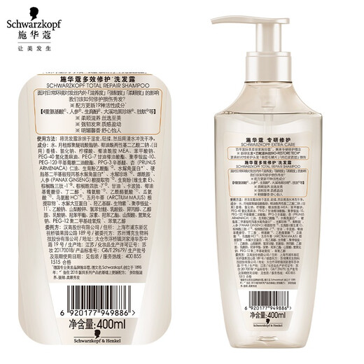 Schwarzkopf new multi-effect repair shampoo damage repair weak acid shampoo conditioner anti-frizziness soft and universal for men and women [multi-effect repair] shampoo 400ml