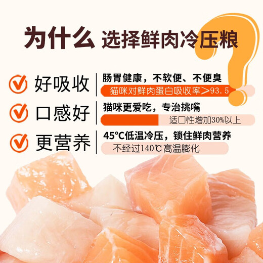 OIMG pet fresh meat cold-pressed cat food 5 Jin Jin equals 0.5 kg, high protein freeze-dried natural hair for cats and kittens in all stages 1.5 kg, stock 4 bags of nozzle large packaging, 5 Jin Jin equals 0.5 kg *4 bags 2.5 kg