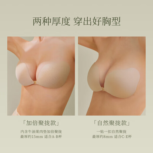Sujiliangpin Avocado Breast Paste Women's Wedding Dress Special Push-Up Invisible Strapless Underwear Wedding Breast Paste Breast Pad