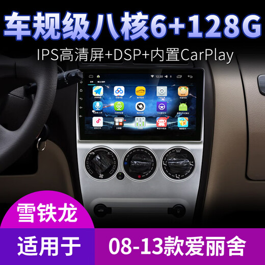 Newton eignet sich für Peugeot 301 Citroen 2008 14 Modelle 16 Elysee Navigation Central Control Large Screen Revering Image All-in-One-WiFi-Version (2+32G) mit CarPlay (Paketinstallation) Standard-Host (IPS-Bildschirm 1280x720)