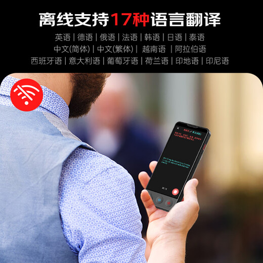 Patriot aigo 4G translator multi-lingual offline simultaneous interpretation voice intelligent translator photo translation overseas travel spoken real-time translation black