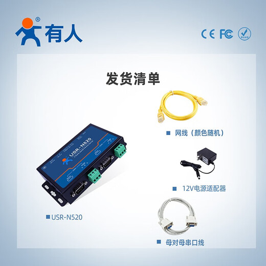 Industrial-grade dual serial port server RS485+232 to Ethernet network port module transparent transmission gateway someone USR-TCP232-410s RS232/485 dual serial port N520