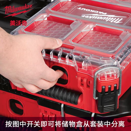 Miwaki PACKOUT series stacking box module storage system industrial-grade multi-functional storage box large-capacity equipment box compact stacking storage box 48-22-8435