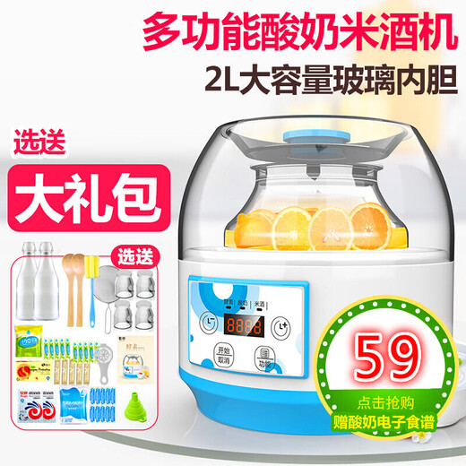 墨仚京酵素机酸奶机家用全自动大容量玻璃内胆多功能米酒 白色套餐4（1.3L） 套餐