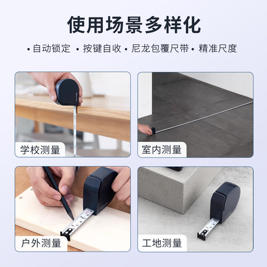HOTO自动锁定钢卷尺安全防割精度尺子抗摔家用钢尺测量工具