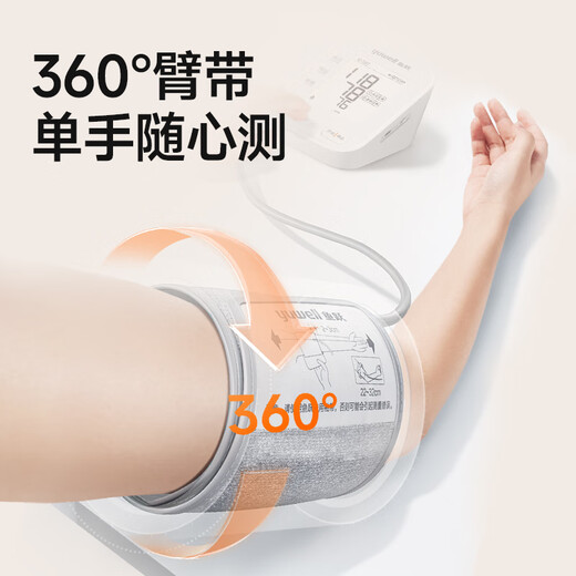 鱼跃（Yuwell）电子血压计670AR血压仪家用血压测量仪医用高精准充电智能款老人