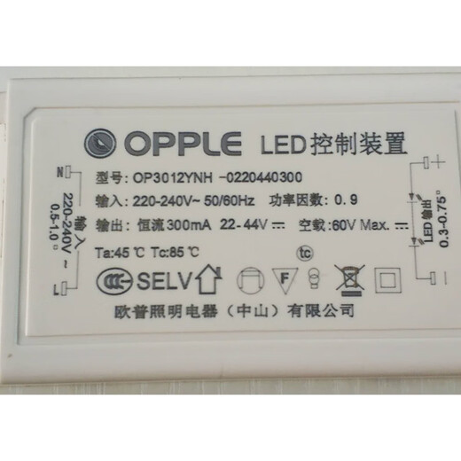 OppleOp lighting LED control device op2036ynh universal drive power supply 12W24W36W rectifier OP2036YNH 36W