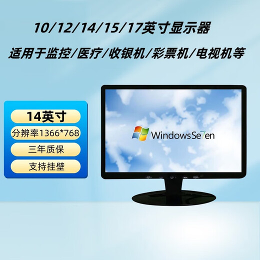 MKCVV new 10/12/14/15/17-inch computer monitoring cashier bnc LCD small TV 14-inch wide VGA interface