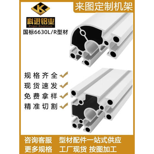 Huilidguo European Standard 6630L/R Aluminiumprofil Arc Triangular Säule Aluminiumprofil Elektrophorese Behandlung LEGER ALUMINUM Rahmen Nationaler Standard EF6630