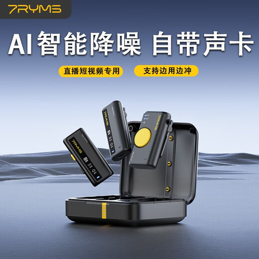 7RYMS Seven Languages Wireless Microphone One to Two Live Broadcast Lavalier Radio Mic Ai Noise Reduction Little Bee Short Video Interview Outdoor Mobile Phone SLR Computer Sound Transmission Equipment DW10 Single Model White AI Noise Reduction丨Built-in Sound Card丨Use All Devices