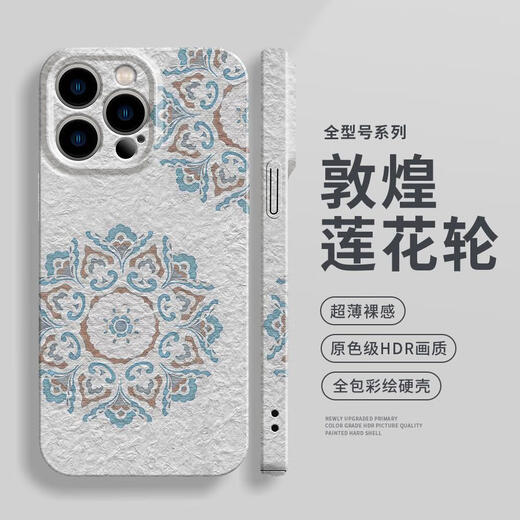 铂礼敦煌莲花轮新中式适用华为Pura70pro+手机壳新款mate60proplus菲 蓝色金属漆玻璃壳-B9871 其它型号联系客服备注