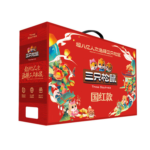 三只松鼠坚果礼盒干果炒货混合装坚果休闲零食大礼包中秋节送礼福利坚果 三只松鼠-国红款1278g（8袋）