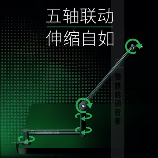 Angry Tuner Mobile Live Broadcast Bracket Desktop Live Broadcast Microphone Stand Microphone Cantilever Bracket 360-degree Universal Rotating Pan-Tilt Standard + Universal 5Cm Caliber Shock Mount