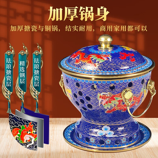 郭一元新景泰蓝珐琅老北京小火锅单人酒精锅环保油火锅新景泰蓝铜火锅 单人小肥牛蓝底双龙戏珠款 19cm