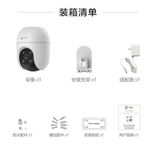 Fluorit C8C Überwachungskamera Home Wireless WiFi Monitor Outdoor ländliche 360-Grad-wasserdichte und staubsichere Mobiltelefon Fernbedienung Humanoid-Erkennung Sprachanruf C8C-4 Mio. [4mm] 16G Hochgeschwindigkeitskarte [Auftrag Upgrade 32 g]