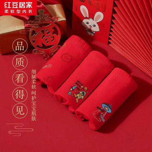 Hodohome children's underwear boy's lucky zodiac year red shorts boy's new year's festive cotton shorts 311 165