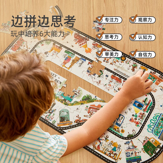 弥鹿（MiDeer）儿童拼图大块3-6岁手提礼盒玩具早教世界地图六一儿童节生日礼物 人文地理-100片