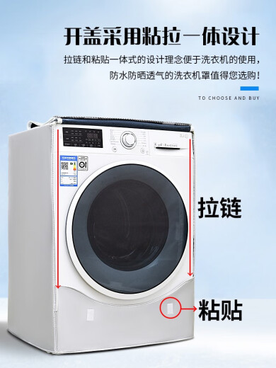 简伴海尔纤美洗衣机罩XQG100-HBD14126L滚筒10公斤超薄防晒防水防尘套 如鱼得水-加绒(室外) 定四面包拍这个联系我们