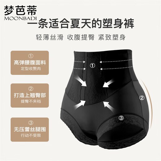 Mengbati underwear women's underwear lightweight breathable body shaping pants cotton bottom crotch moisture-absorbent breathable high-waist belly-control briefs