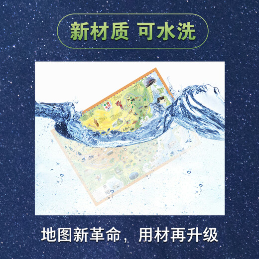 Cheap 2024 China Map + World Map Geography Knowledge Edition (Crystal Edition) Set, Waterproof and Wear-Resistant, Writable, Washable, Erasable, Tearable, Environmentally Friendly Material, UV Printing 2024 China Map + World Map Geography Children's Edition