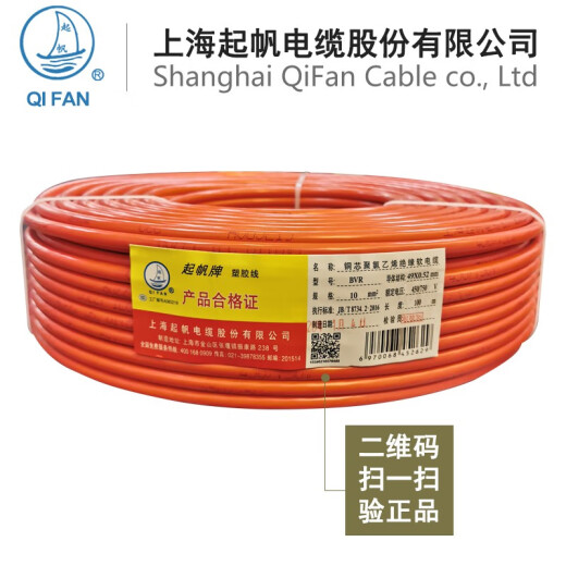 Sail wire BVBVRRV10162535507095 square single core hard wire/multi-strand soft wire other colors 100 meters RV (softest wire) + 10 square millimeters