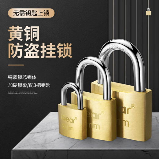 iGear copper padlock tool box storage cabinet freezer key lock dormitory school shop warehouse car door and window small lock waterproof and rust-proof mechanical lock 25mm