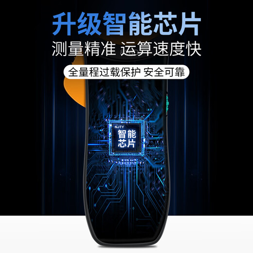NJTY826D大钳口钳形万用表交流数字高精度防烧钳型表电流表电容钳表 NJTY-826B标配