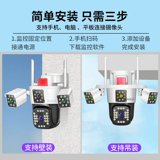 Ruishiwei high-definition dual-camera surveillance outdoor waterproof monitor home 360-degree no blind spots with night vision panoramic voice video mobile phone remote rural home wireless outdoor ball three-camera no blind spots WiFi version three-screen 128G card