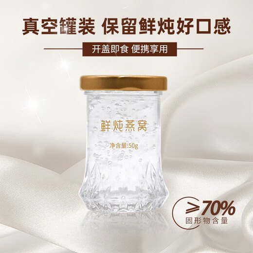 燕卿巢燕卿巢常温鲜炖即食燕窝50g*10瓶礼盒装孕妇孕期妈妈长辈节日送礼
