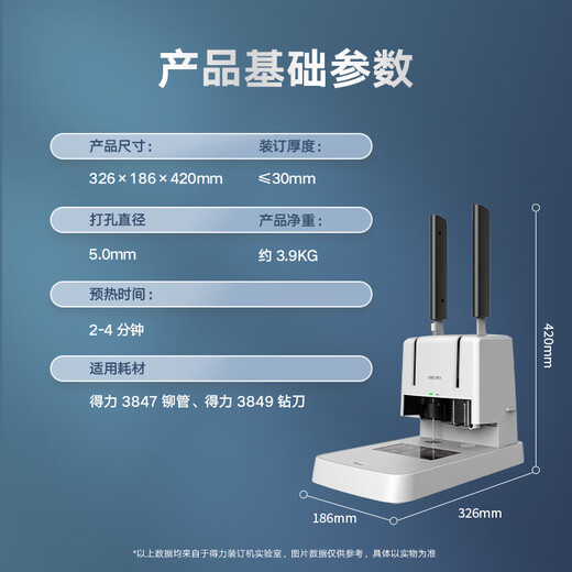 得力3881新30mm会计凭证手动装订机300页财务装订机手动打孔装订机办公档案铆管装订机文件打孔器3881 300页升级省力款-3881