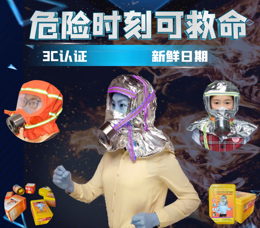 Fire mask, anti-virus and anti-smoke mask, fire scene, fire escape, smoke household filtering self-rescue respirator, placed shawl (universal style) silicone version