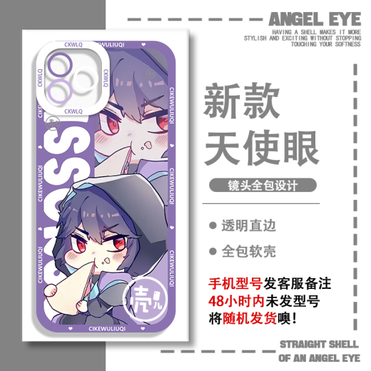
2D Assassin Wu Liuqi Qi Shi San transparent mobile phone case vivoIQOOneo9OPPOFindx8 Apple 15 E9767 vivo shoot this item-Series customer service message model