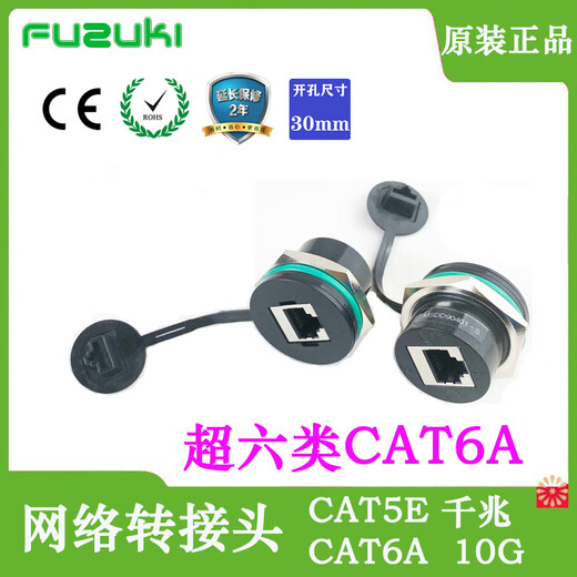 Data communication interface front panel machine tool assembly line combination socket network port USB serial port P-11110-808 A829 is more convenient to plug and unplug in the lower part