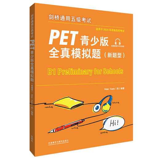 Cambridge General Level 5 Examination PET Youth Edition Full Real Simulation Questions (New Question Type)
