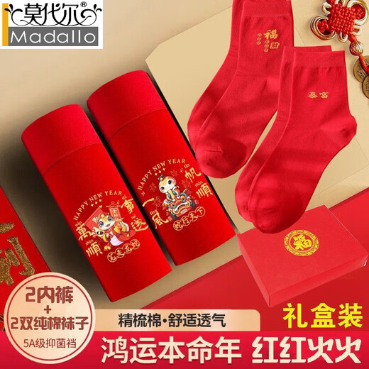 
Modal 2025 Year of the Snake Year of the Year of the Year of Men's Underwear Pure Cotton Antibacterial Crotch Boxer Red Hongyun Marriage Underwear Socks Winter 4 pieces, fish every year - Pure Cotton 15910 Gift Box XL 90-105Jin [Jin equals 0.5 kg]