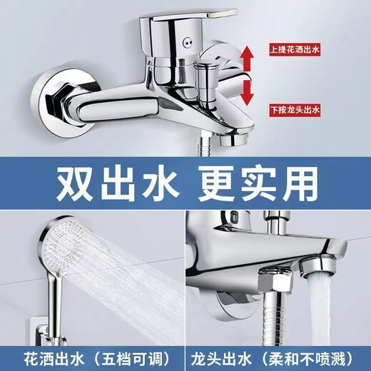 Jomoo new mixing valve hot and cold faucet full copper dual-purpose concealed triple shower bathtub shower set home bath and bathroom full copper triple shower faucet (with accessories)