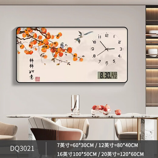 感画平安喜乐万年历电子钟餐厅装饰画客厅家用表挂画钟表日历静音时钟 JD14122万年历+钟表/黑指针 120*60（适合1.8米左右餐厅） 水晶画面pvc金边