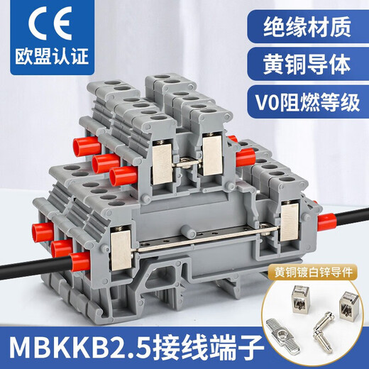 HUNJUN UK2.5 terminal copper double-layer terminal block MBKKB2.5 can be connected to 2.5 square lines 24A/500V D-MBKKB2.5 isolation plate 1 piece