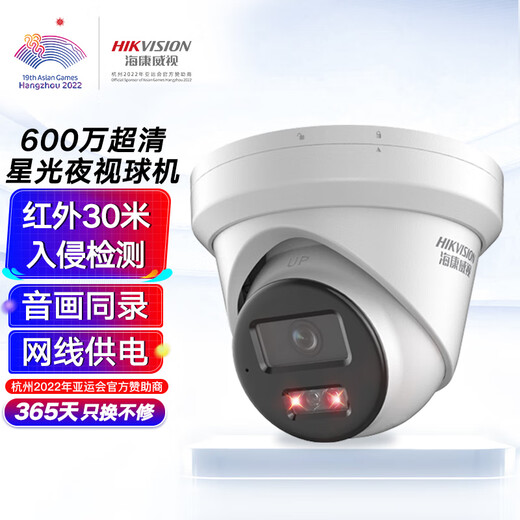Hikvision Hikvision Monitor Camera 6 millions ultra hd infrarouge Vision nocturne de pick-up imperméable Téléphone mobile Équipement de sécurité à distance 3366WDV3-I2.8 mm