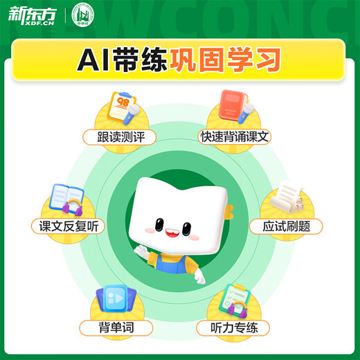 New Oriental New Concept Textbook 1,2 English System Online Class Chinese Teacher + Foreign Teacher + AI Video Class Recording and Broadcasting Class Zero Basic Self-Study 5 Special Courses + 2 Years Begleitendes Learning Camp New Concept 1+2+12 Übungsbücher